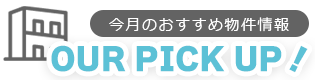 姫路駅北口店の賃貸検索