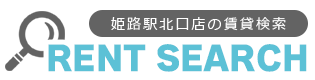姫路駅北口店の賃貸検索